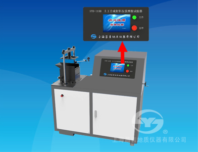 上海昌吉SYD-1130土工合成材料拉拔摩擦試驗(yàn)器 上海昌吉SYD-1130土工合成材料拉拔摩擦試驗(yàn)器